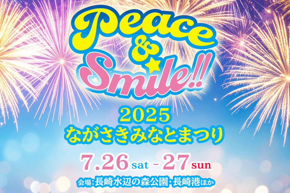 長崎港祭り